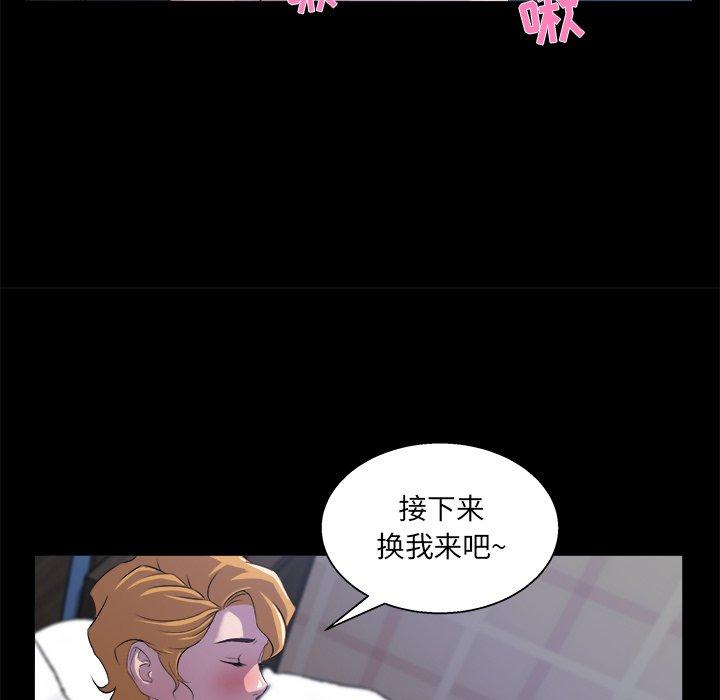 家族的遗产 第 20 话 第31页