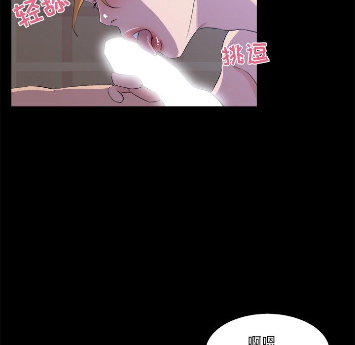 家族的遗产 第 20 话 第42页