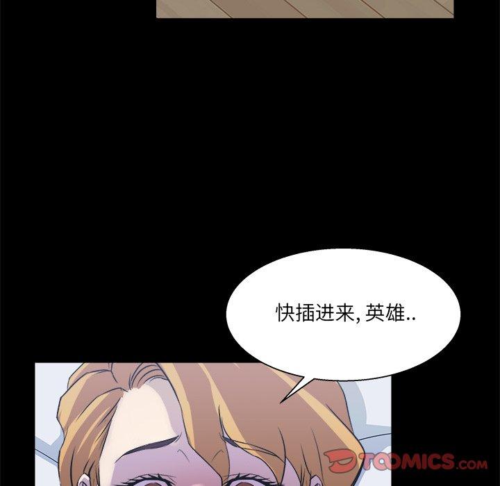 家族的遗产 第 20 话 第48页