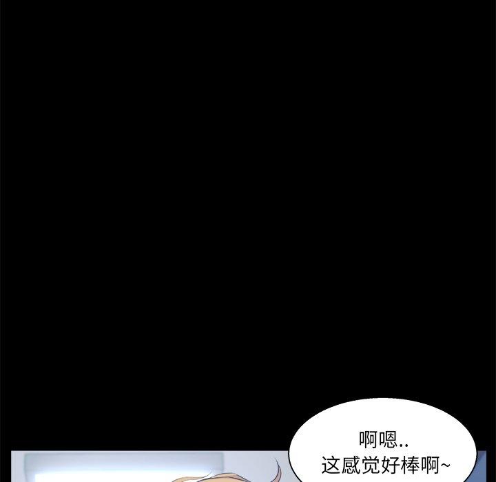 家族的遗产 第 20 话 第67页