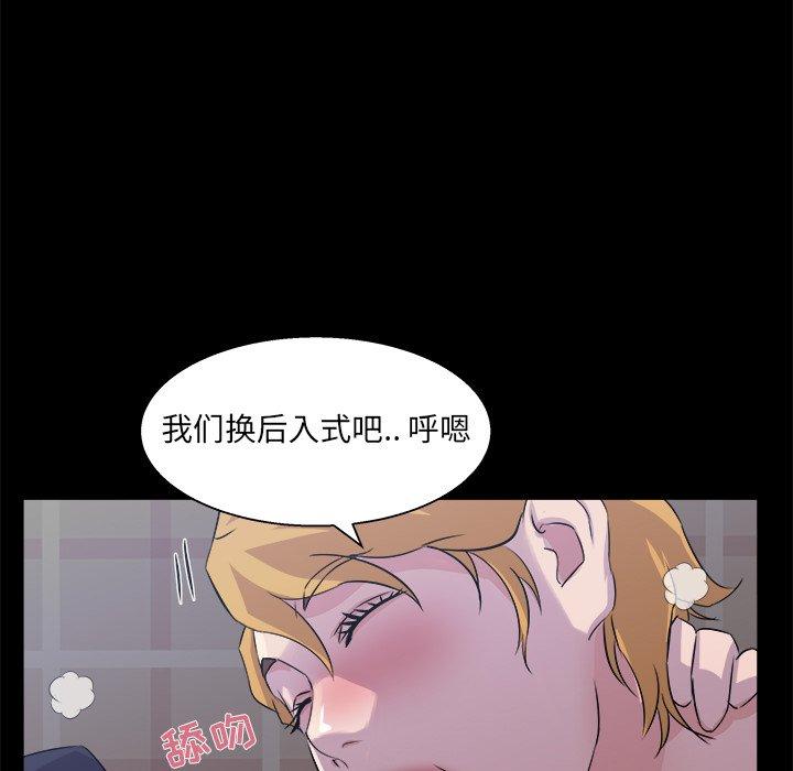 家族的遗产 第 20 话 第86页