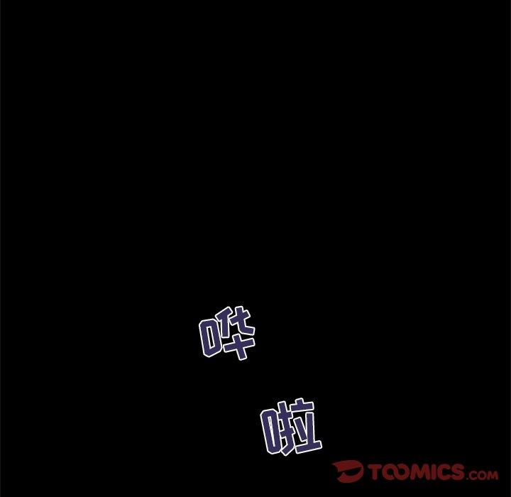 家族的遗产 第 20 话 第111页