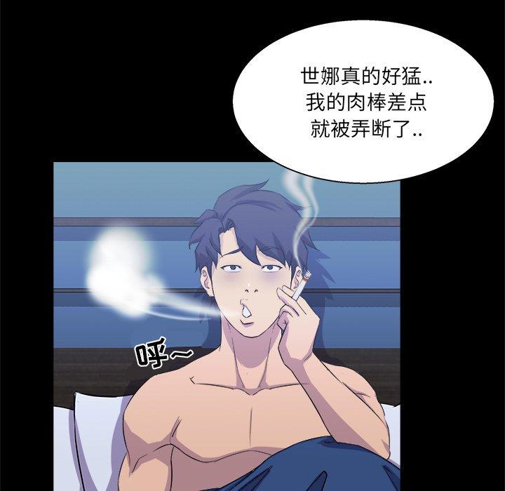 家族的遗产 第 20 话 第115页