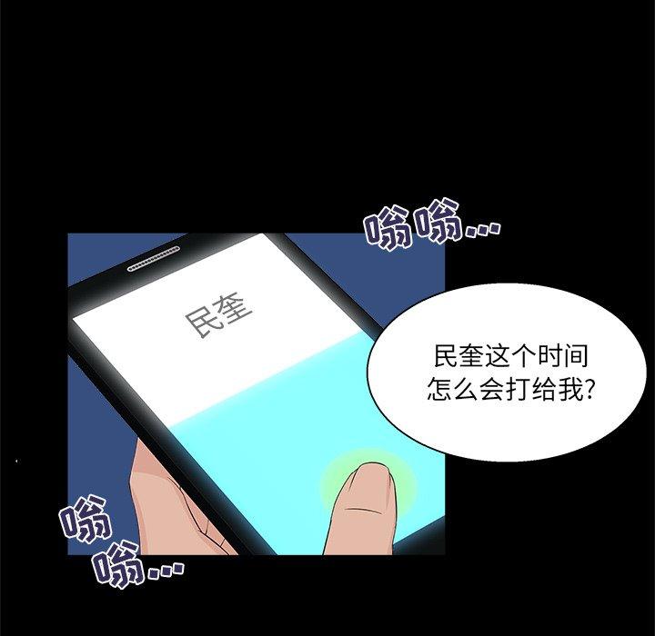 家族的遗产 第 20 话 第117页