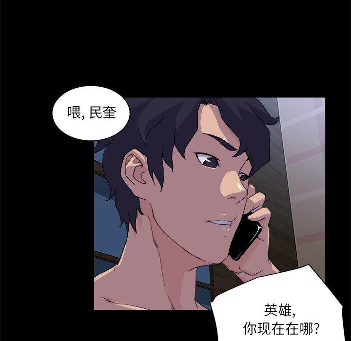 家族的遗产 第 20 话 第118页