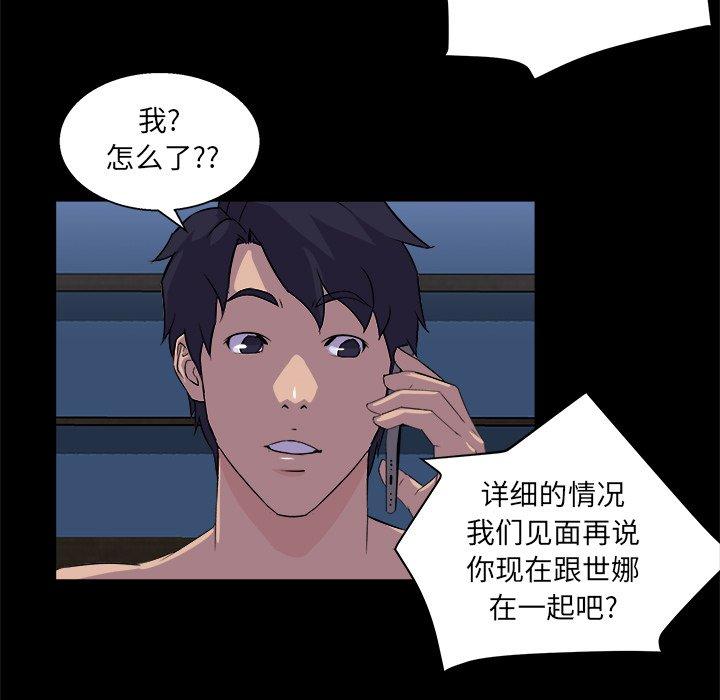 家族的遗产 第 20 话 第119页