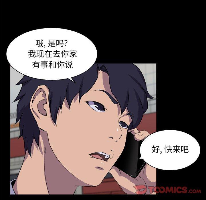 家族的遗产 第 21 话 第14页