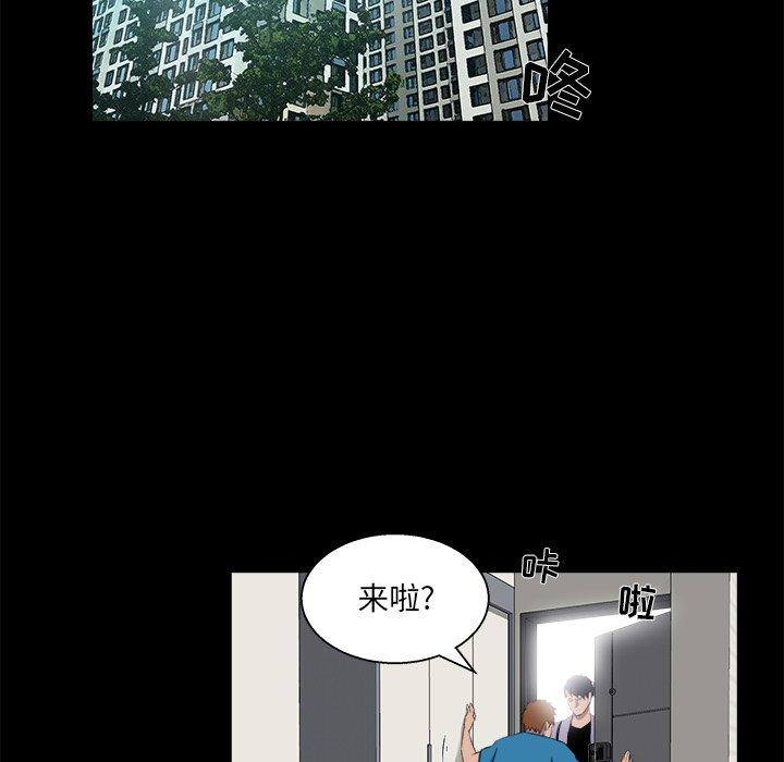 家族的遗产 第 21 话 第16页
