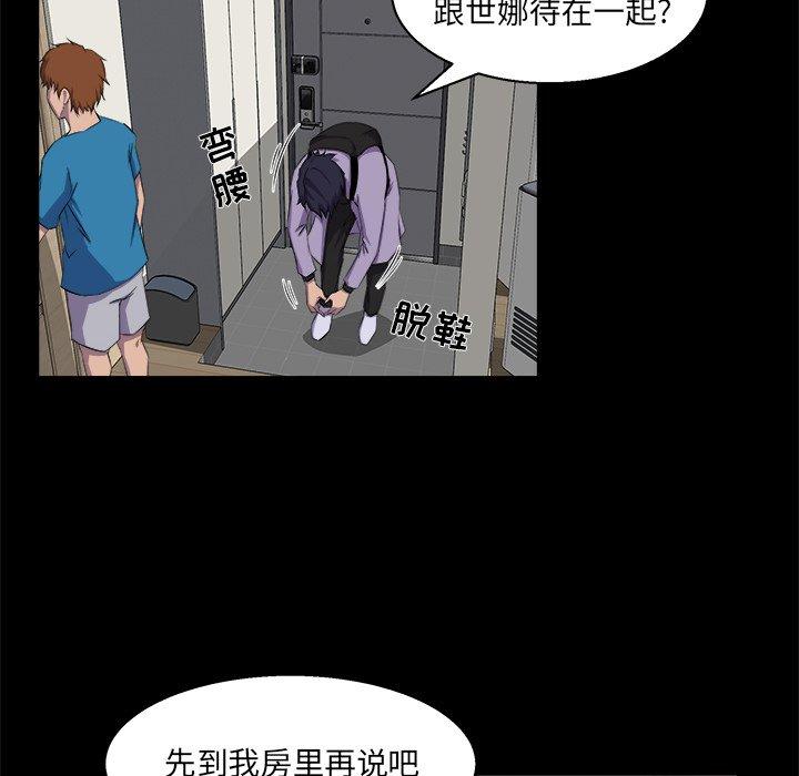 家族的遗产 第 21 话 第18页