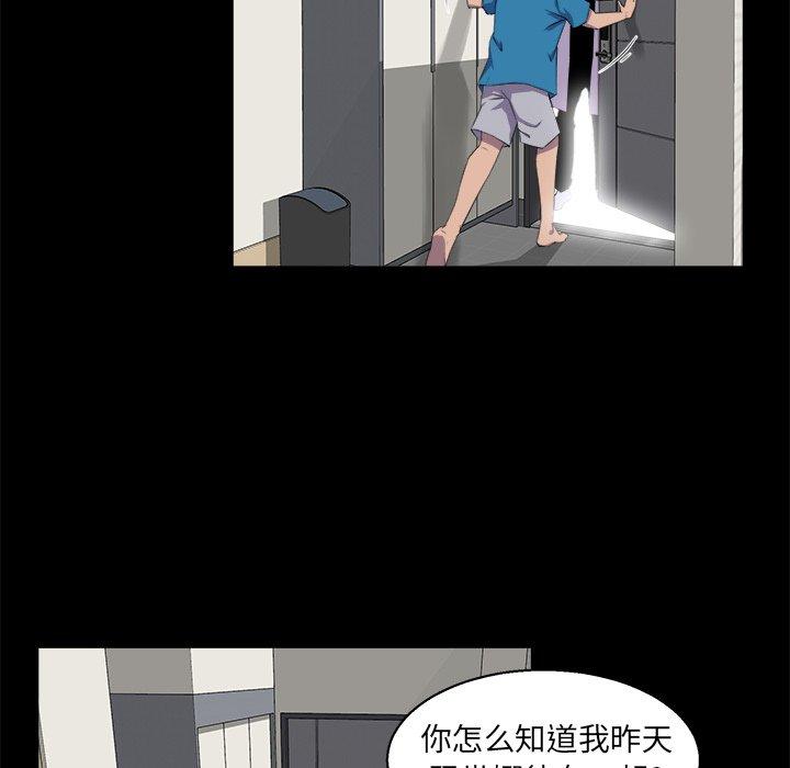家族的遗产 第 21 话 第17页