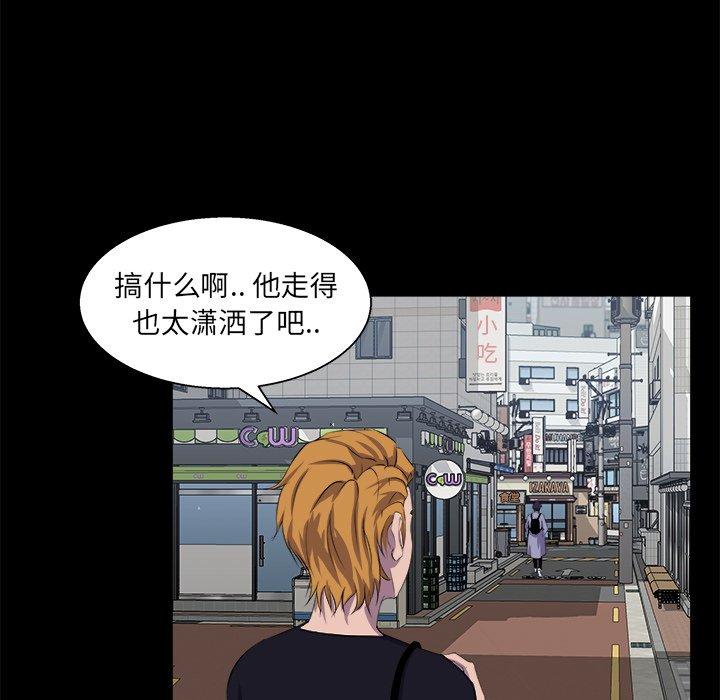 家族的遗产 第 21 话 第7页