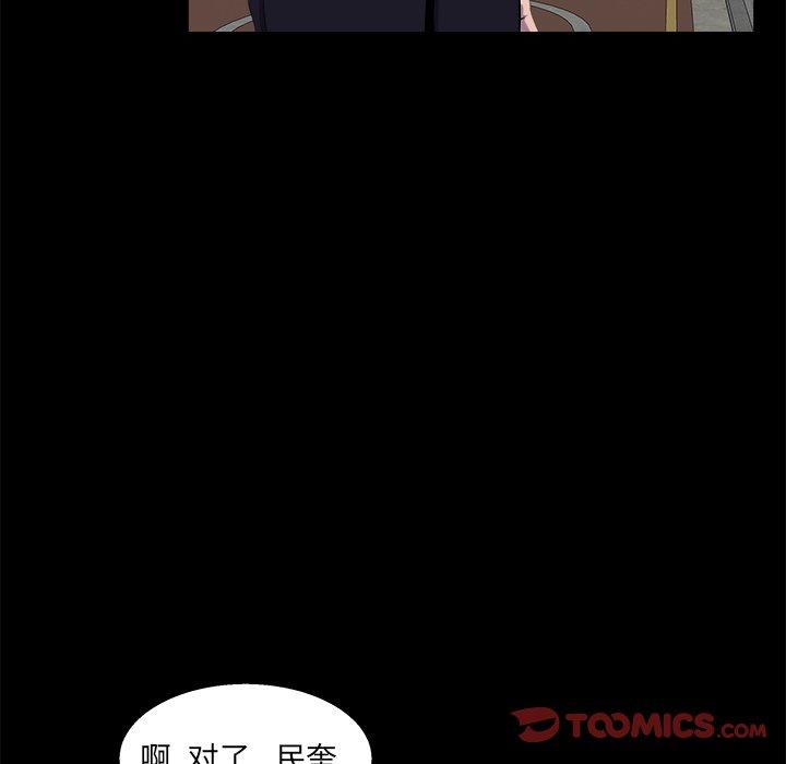 家族的遗产 第 21 话 第8页