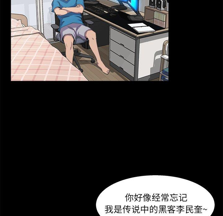 家族的遗产 第 21 话 第23页
