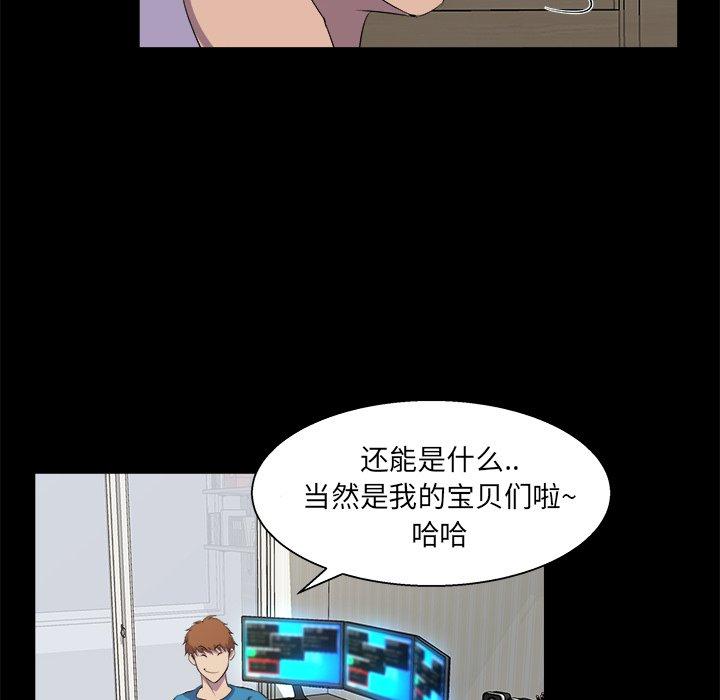 家族的遗产 第 21 话 第22页