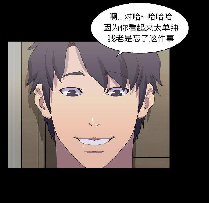 家族的遗产 第 21 话 第25页