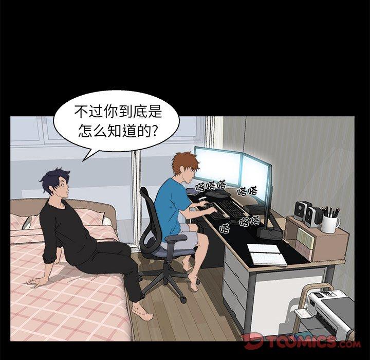 家族的遗产 第 21 话 第26页