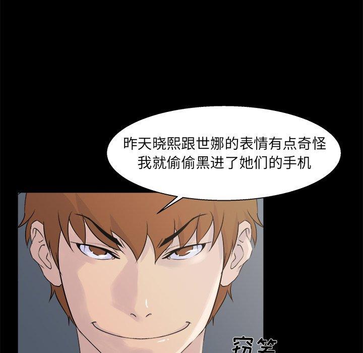 家族的遗产 第 21 话 第27页