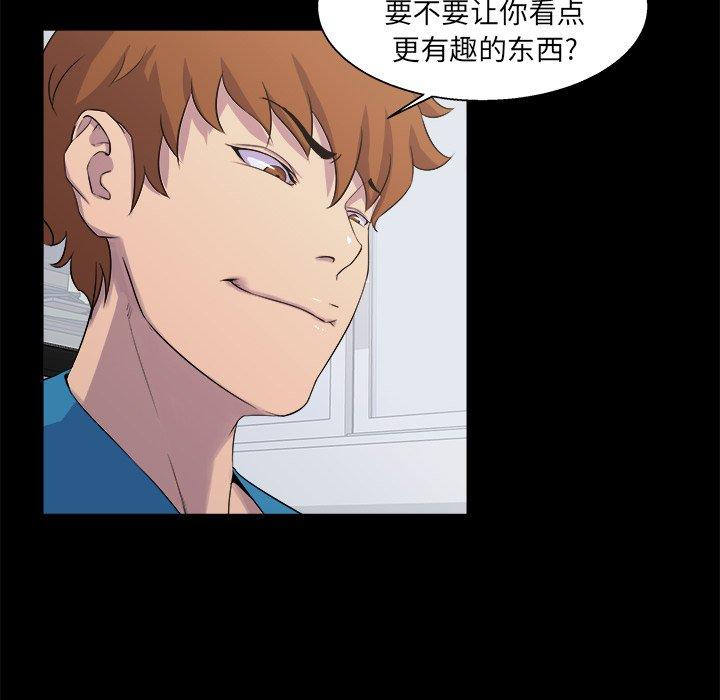 家族的遗产 第 21 话 第42页
