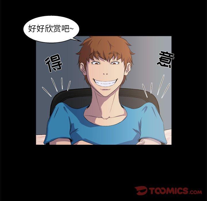家族的遗产 第 21 话 第44页