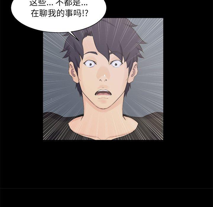 家族的遗产 第 21 话 第30页