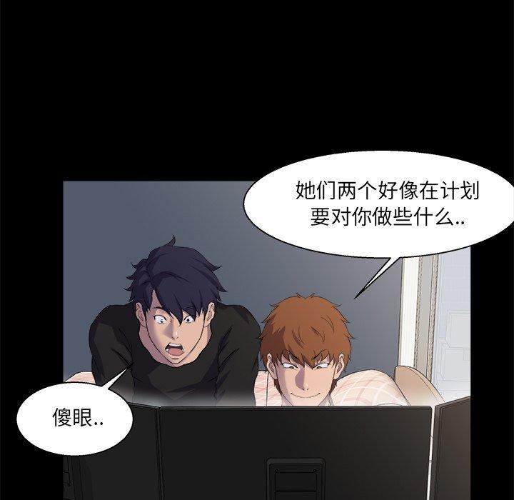 家族的遗产 第 21 话 第31页