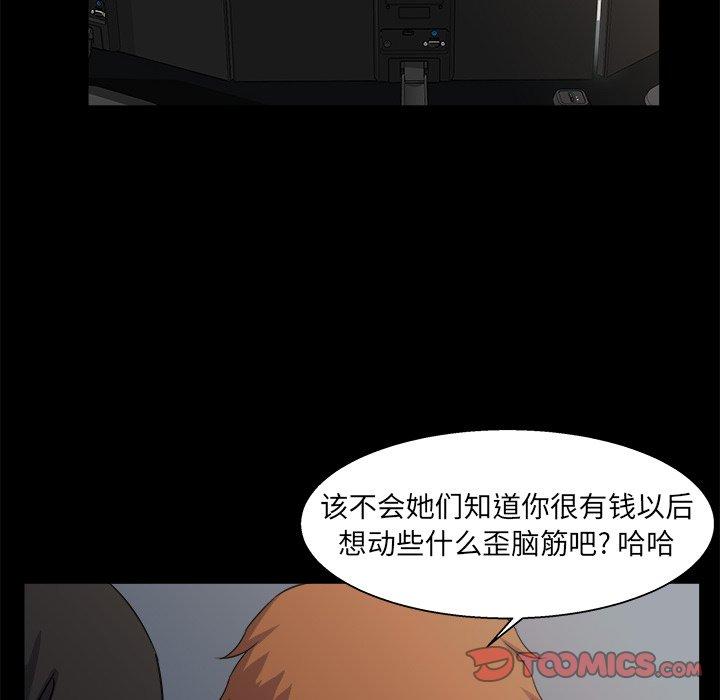 家族的遗产 第 21 话 第32页