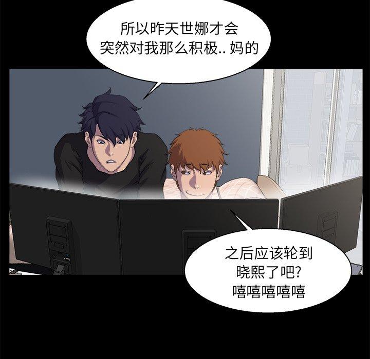 家族的遗产 第 21 话 第34页