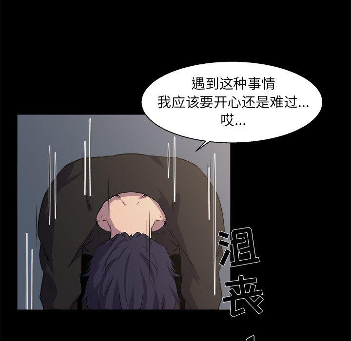 家族的遗产 第 21 话 第35页
