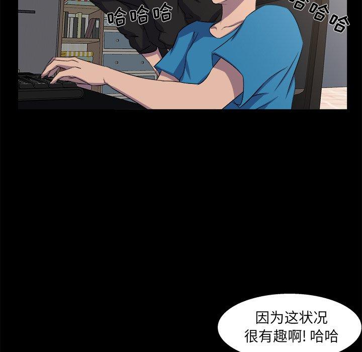 家族的遗产 第 21 话 第37页