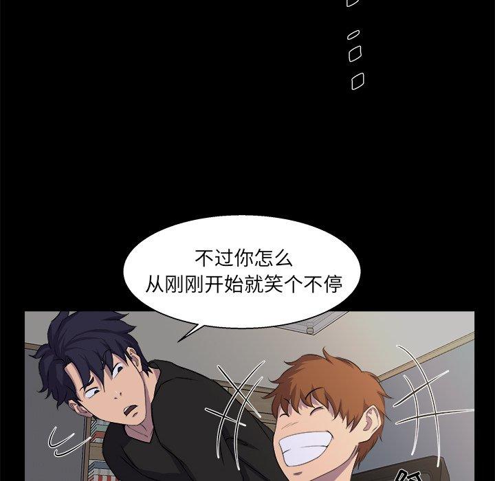 家族的遗产 第 21 话 第36页