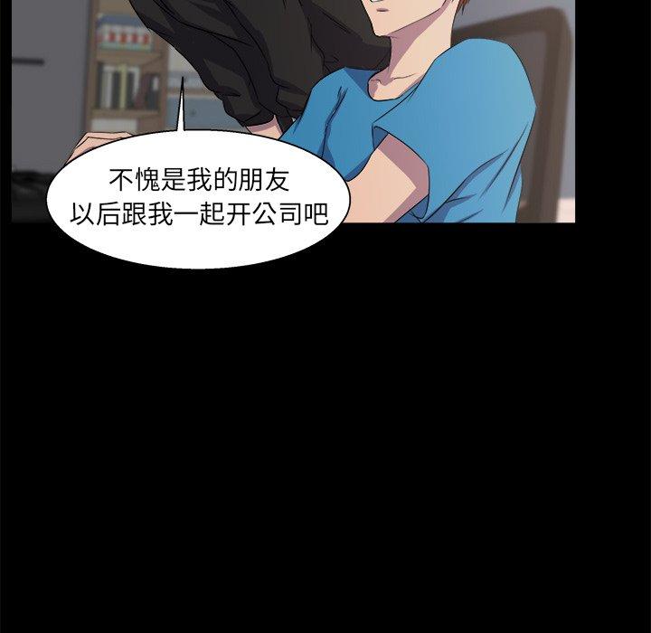 家族的遗产 第 21 话 第53页