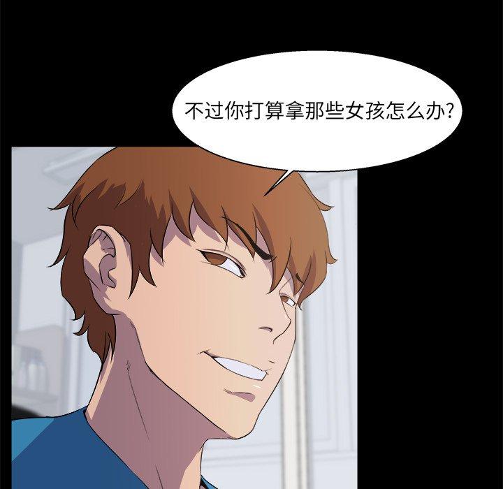 家族的遗产 第 21 话 第54页