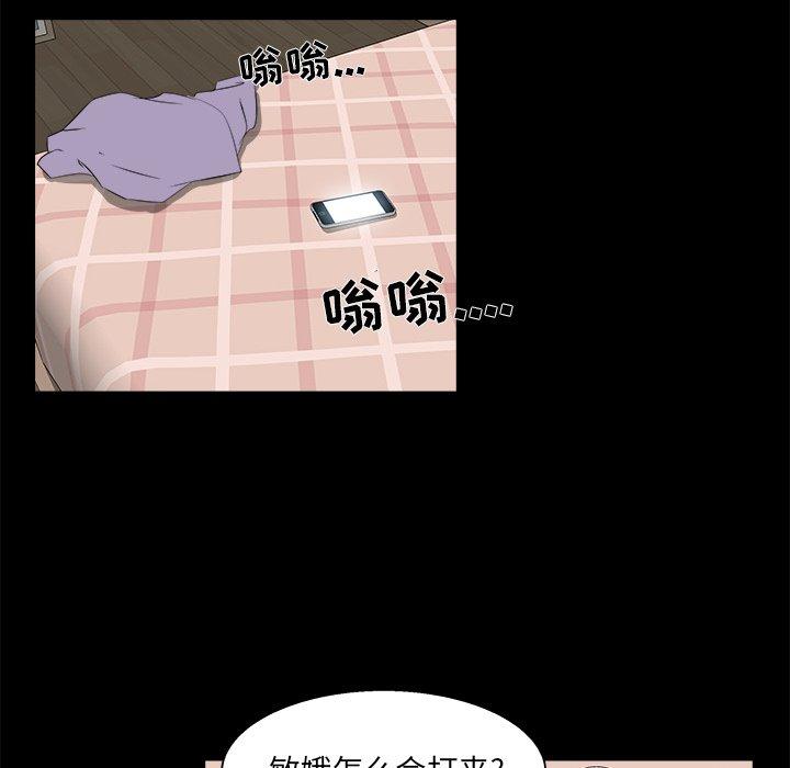 家族的遗产 第 21 话 第57页
