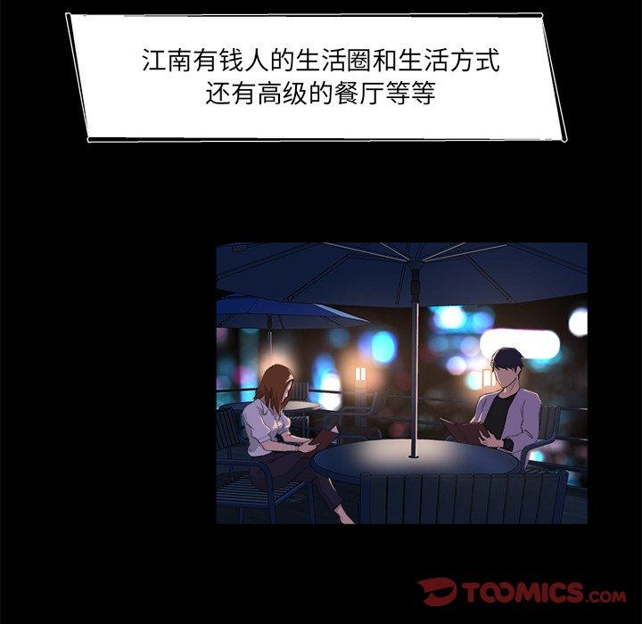 家族的遗产 第 21 话 第74页
