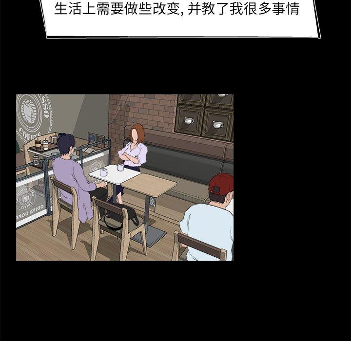 家族的遗产 第 21 话 第73页