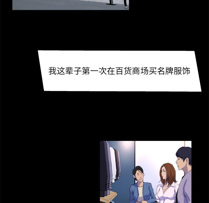 家族的遗产 第 21 话 第76页