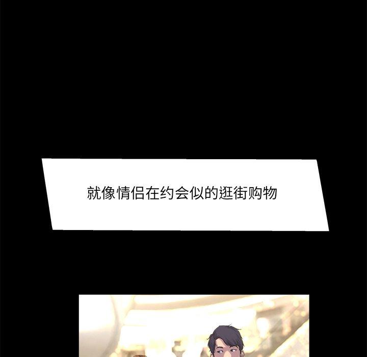 家族的遗产 第 21 话 第78页