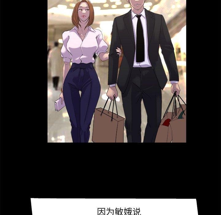 家族的遗产 第 21 话 第79页