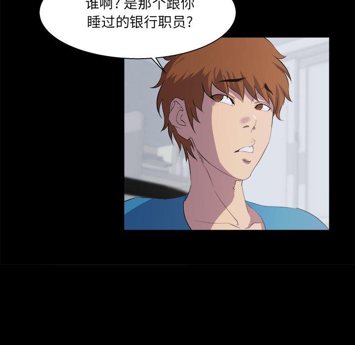 家族的遗产 第 21 话 第61页