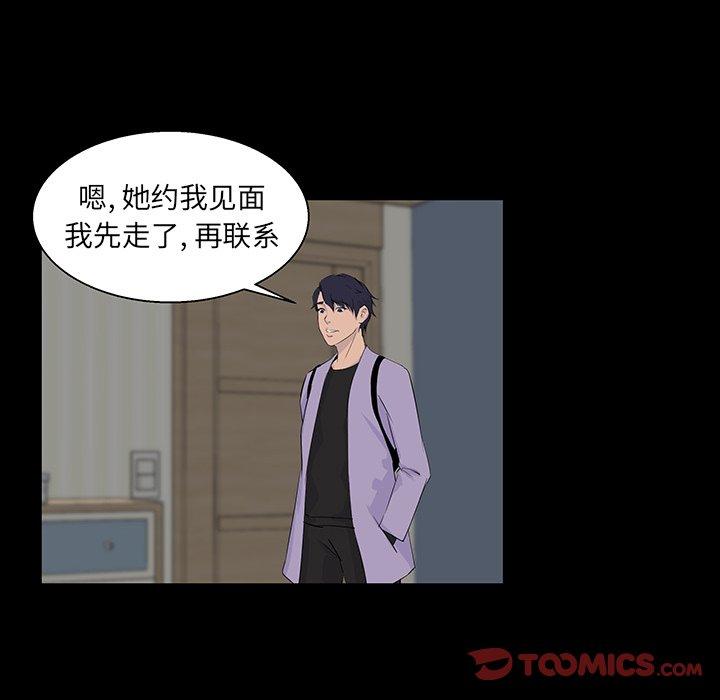 家族的遗产 第 21 话 第62页