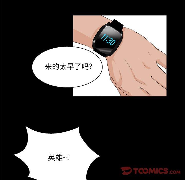 家族的遗产 第 21 话 第68页