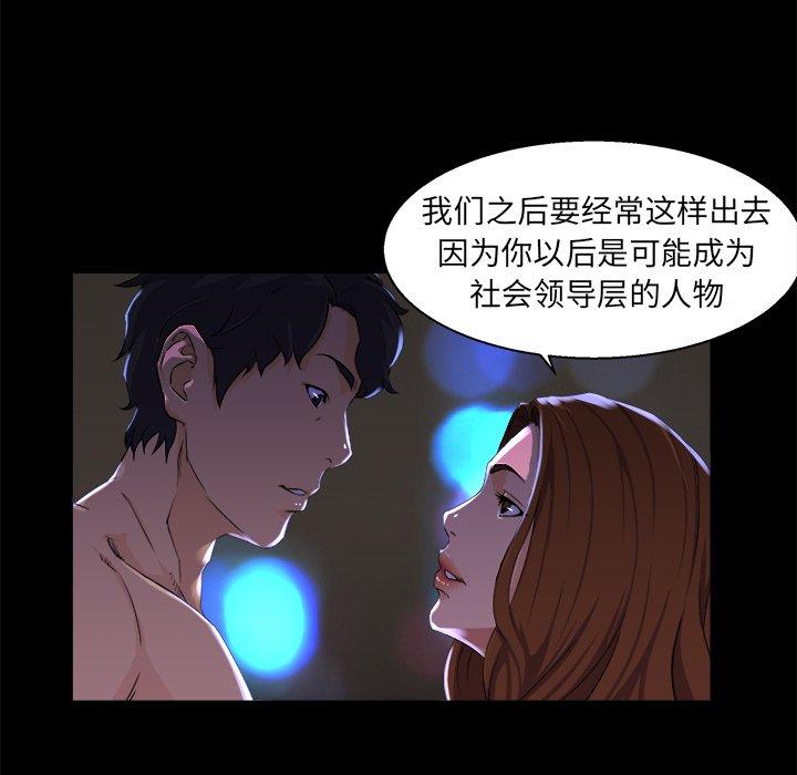家族的遗产 第 21 话 第84页