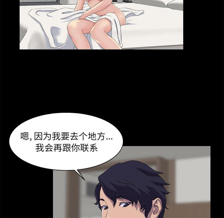 家族的遗产 第 21 话 第94页