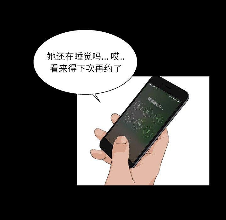 家族的遗产 第 22 话 第7页