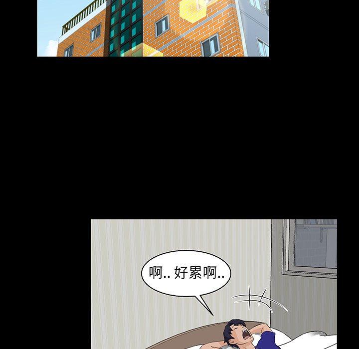 家族的遗产 第 22 话 第9页