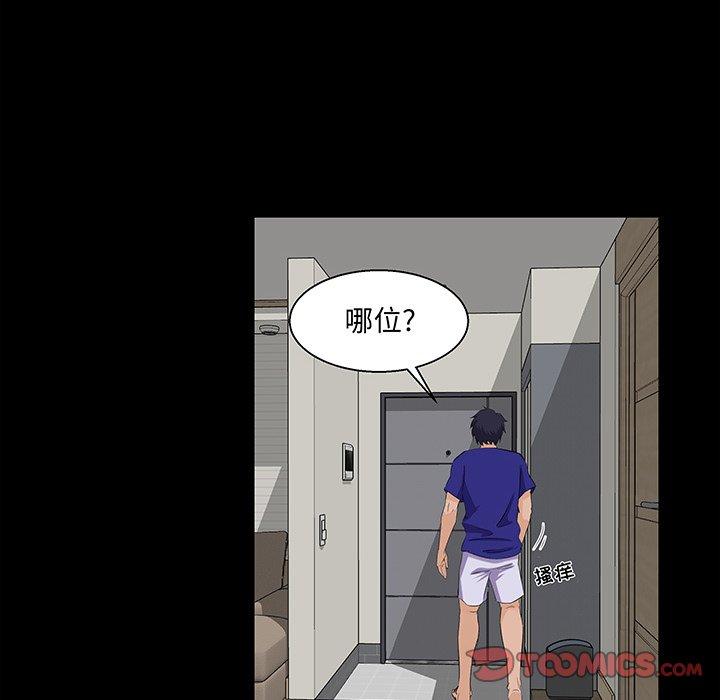 家族的遗产 第 22 话 第14页