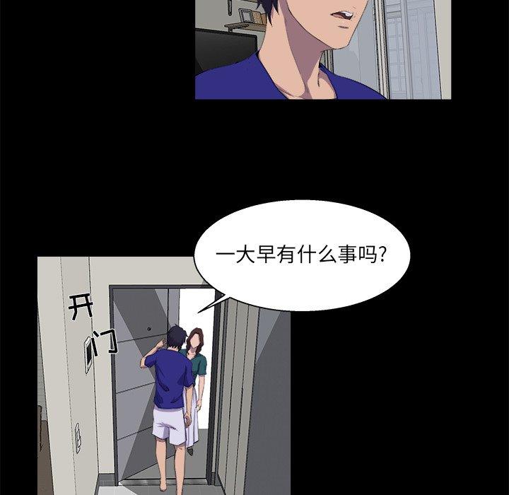 家族的遗产 第 22 话 第17页