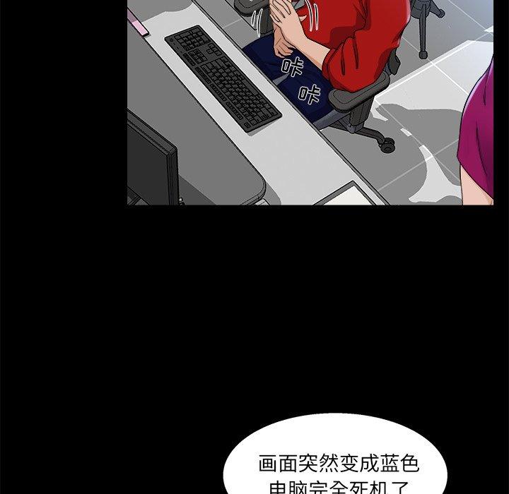 家族的遗产 第 22 话 第31页