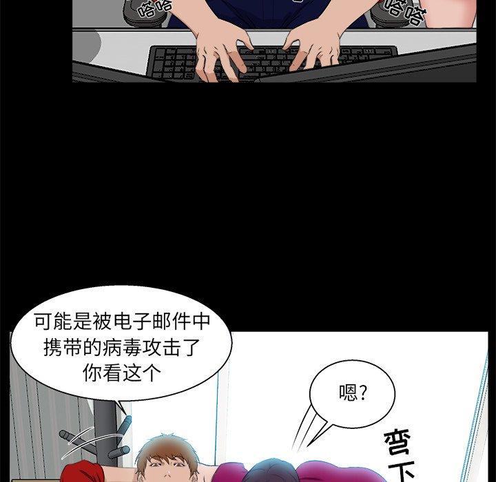 家族的遗产 第 22 话 第35页