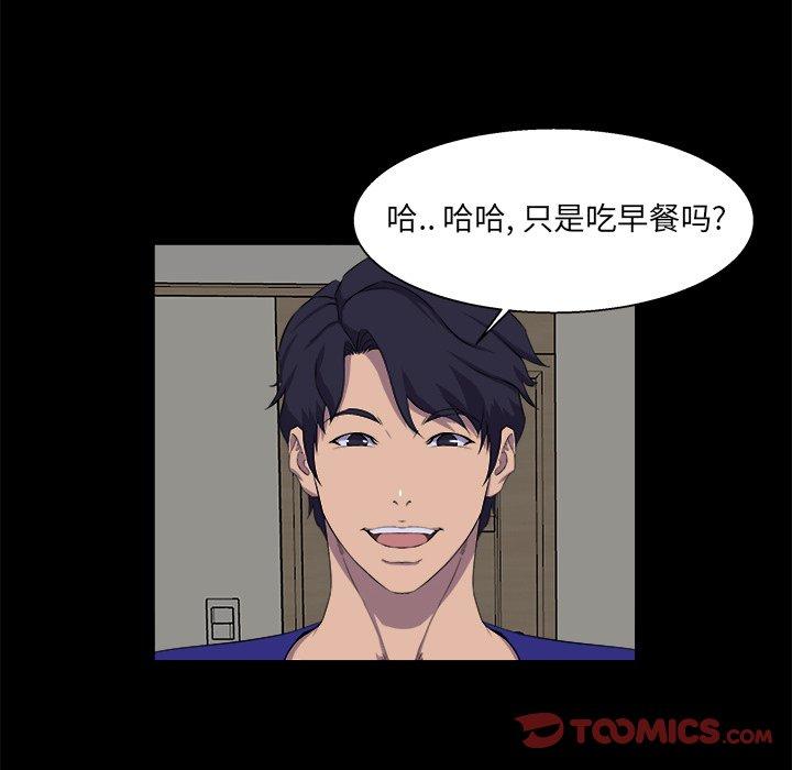 家族的遗产 第 22 话 第20页
